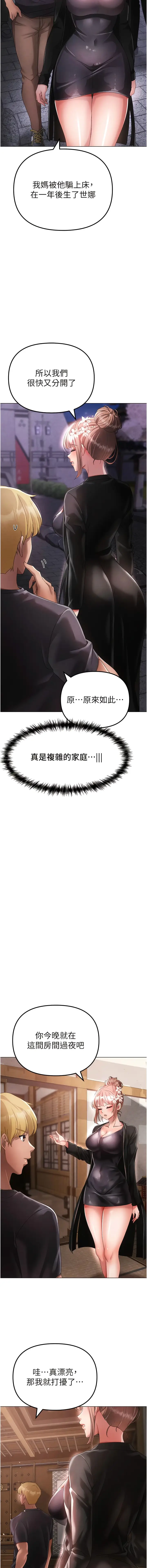 漫画《↖㊣煞气a猛男㊣↘》第25话第17张图