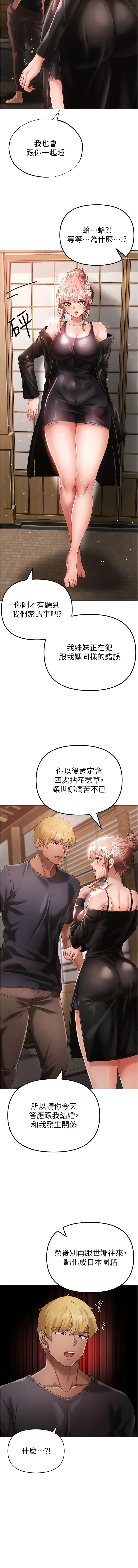 漫画《↖㊣煞气a猛男㊣↘》第25话第18张图