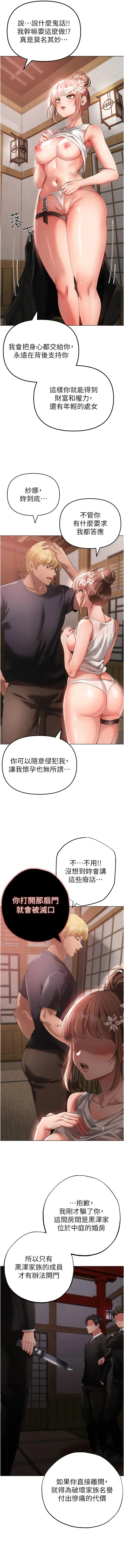 漫画《↖㊣煞气a猛男㊣↘》第25话第19张图