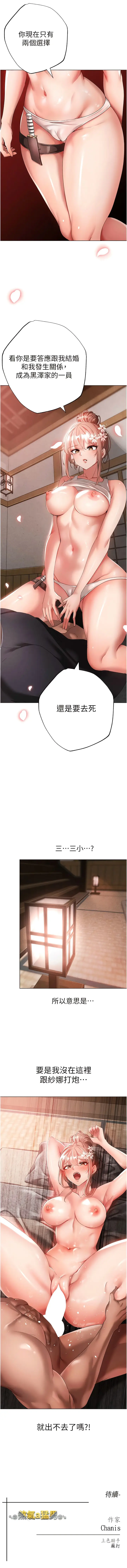 漫画《↖㊣煞气a猛男㊣↘》第25话第20张图