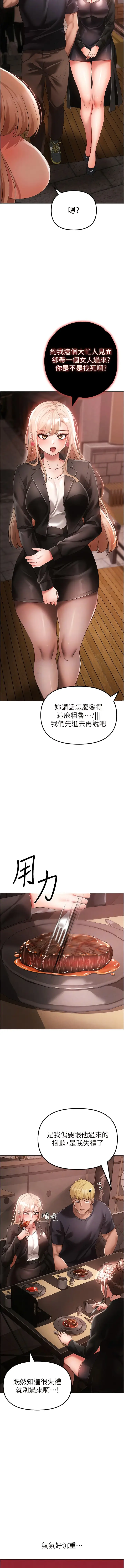 漫画《↖㊣煞气a猛男㊣↘》第25话第8张图