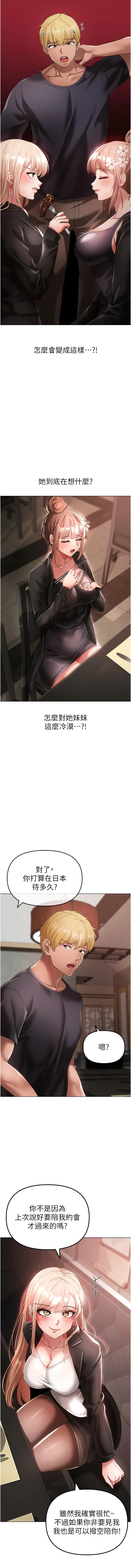 漫画《↖㊣煞气a猛男㊣↘》第25话第9张图