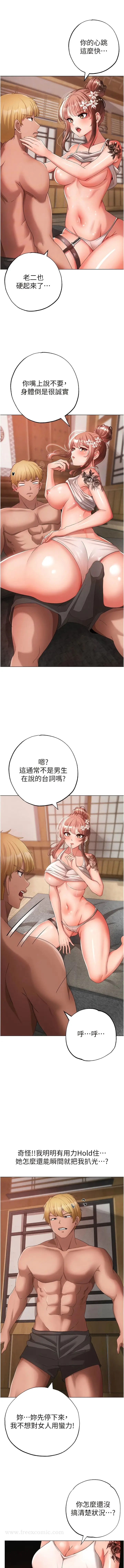 漫画《↖㊣煞气a猛男㊣↘》第26话第4张图