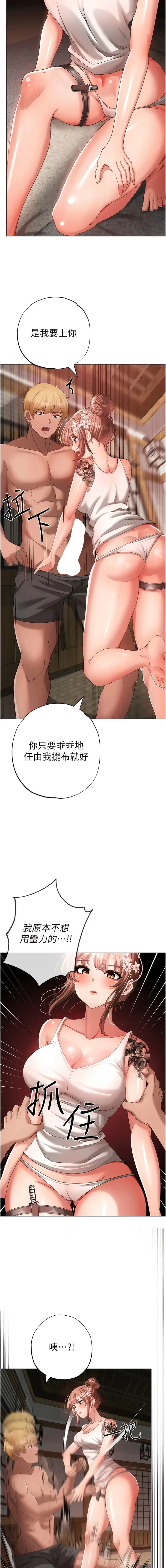 漫画《↖㊣煞气a猛男㊣↘》第26话第5张图