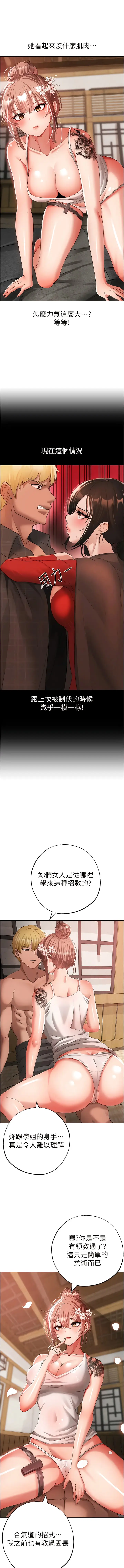 漫画《↖㊣煞气a猛男㊣↘》第26话第7张图