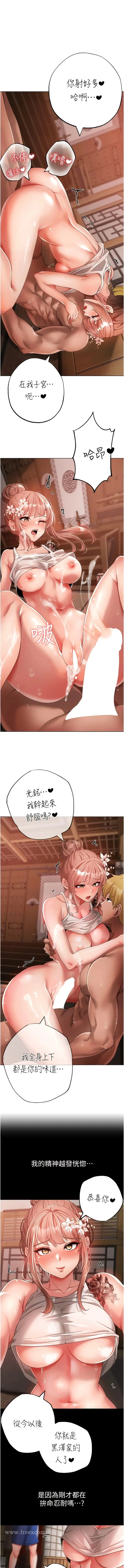 漫画《↖㊣煞气a猛男㊣↘》第27话第14张图