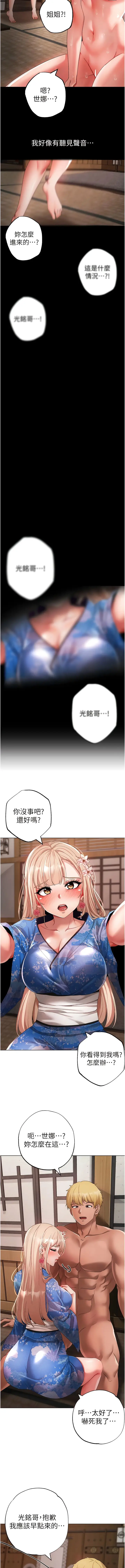 漫画《↖㊣煞气a猛男㊣↘》第27话第15张图