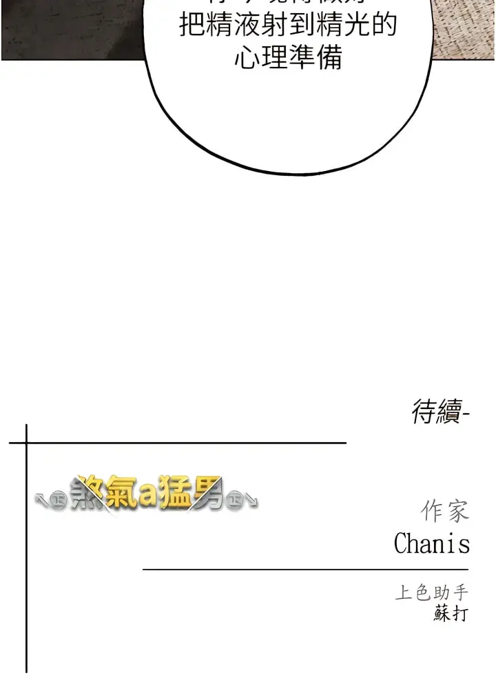 漫画《↖㊣煞气a猛男㊣↘》第27话第19张图