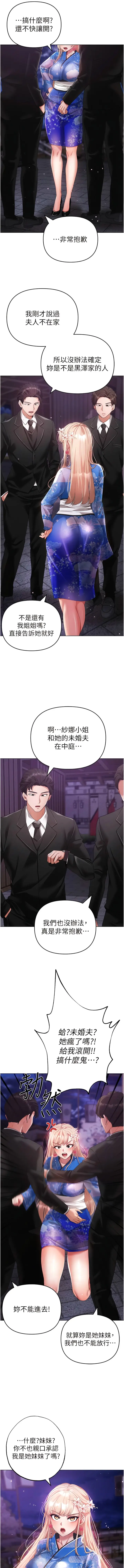 漫画《↖㊣煞气a猛男㊣↘》第27话第2张图
