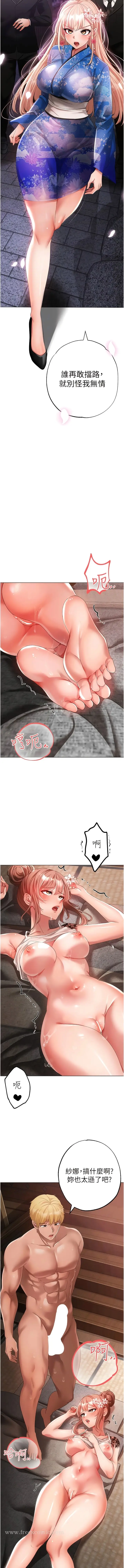 漫画《↖㊣煞气a猛男㊣↘》第27话第4张图