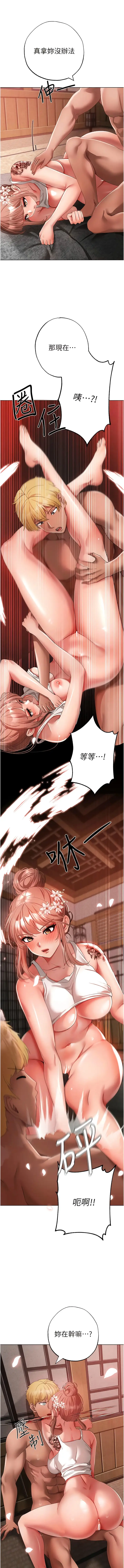 漫画《↖㊣煞气a猛男㊣↘》第27话第7张图