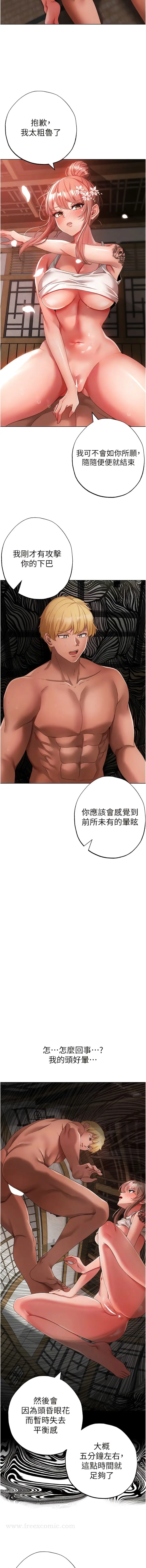 漫画《↖㊣煞气a猛男㊣↘》第27话第8张图
