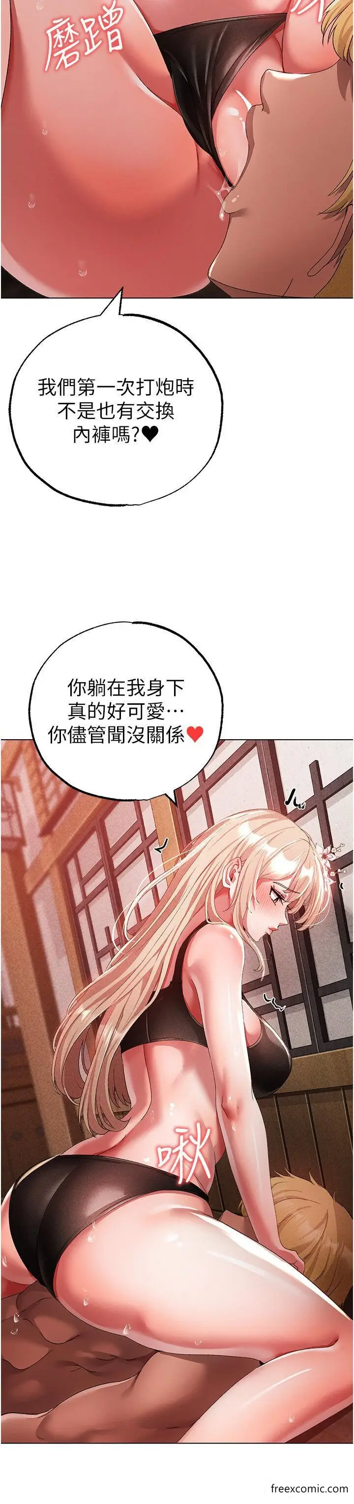 漫画《↖㊣煞气a猛男㊣↘》第28话第12张图
