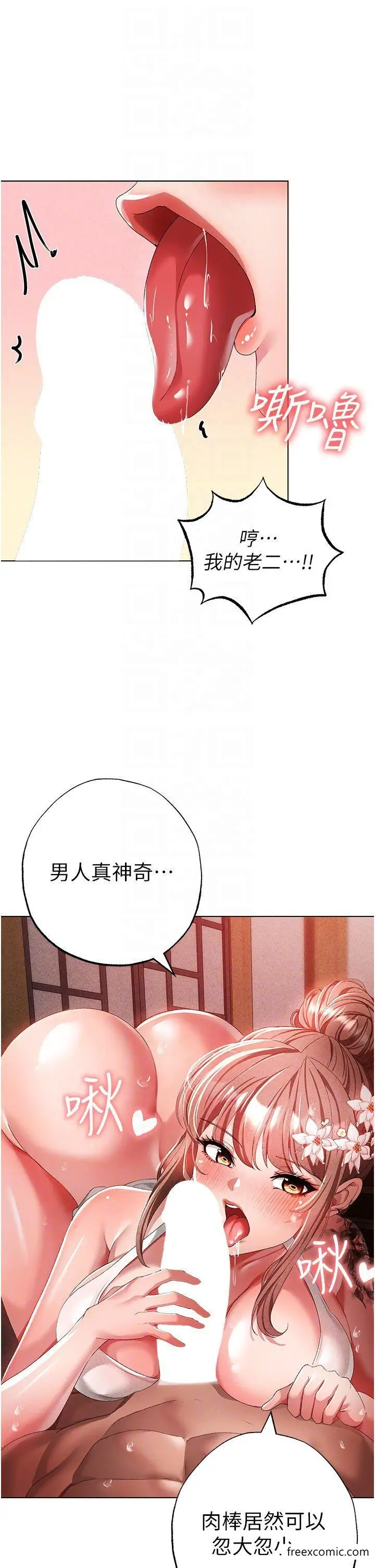 漫画《↖㊣煞气a猛男㊣↘》第28话第14张图