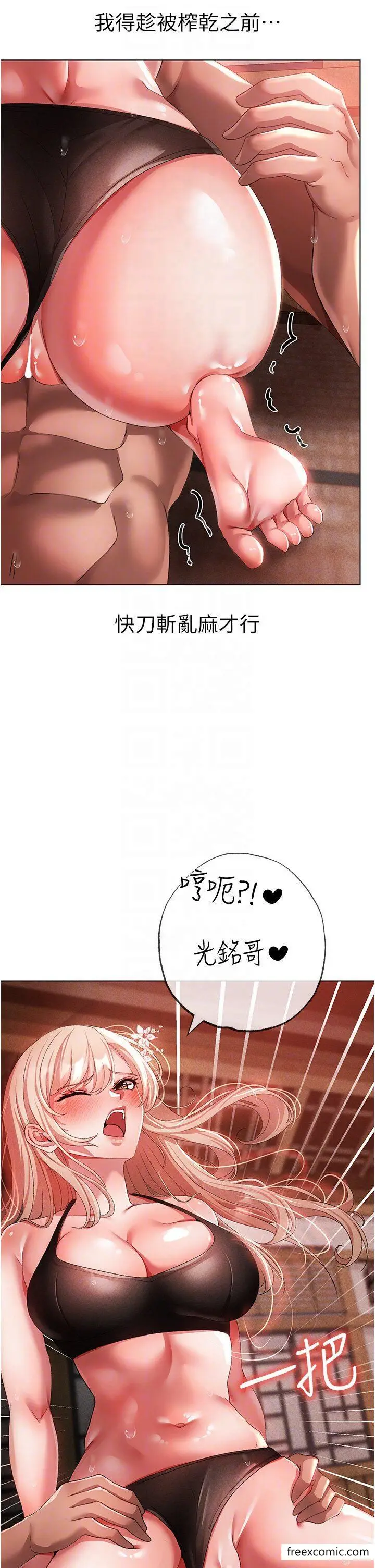 漫画《↖㊣煞气a猛男㊣↘》第28话第18张图