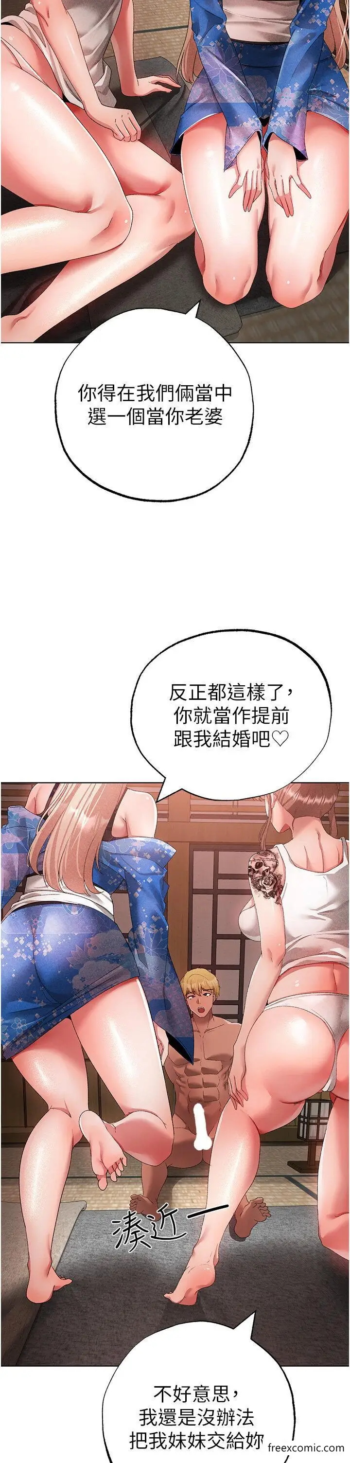 漫画《↖㊣煞气a猛男㊣↘》第28话第2张图