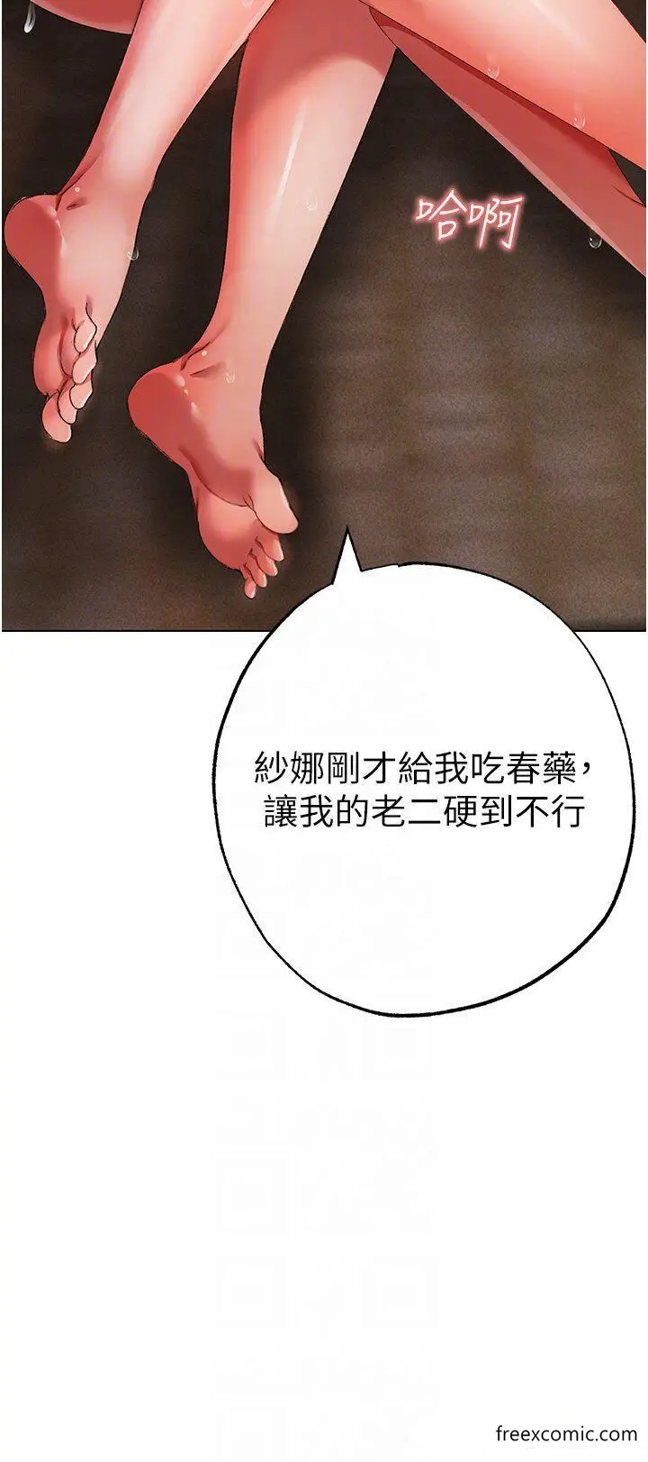 漫画《↖㊣煞气a猛男㊣↘》第28话第26张图
