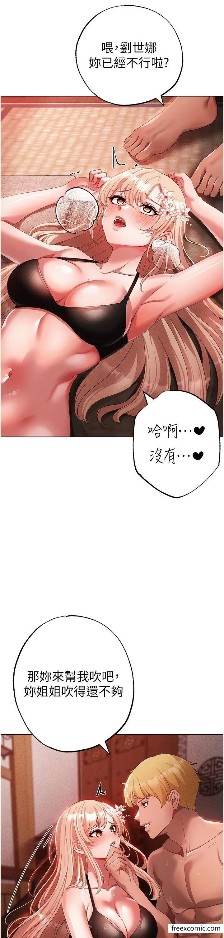 漫画《↖㊣煞气a猛男㊣↘》第28话第27张图