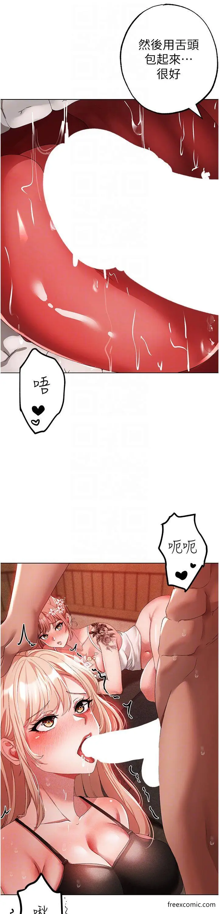 漫画《↖㊣煞气a猛男㊣↘》第28话第32张图