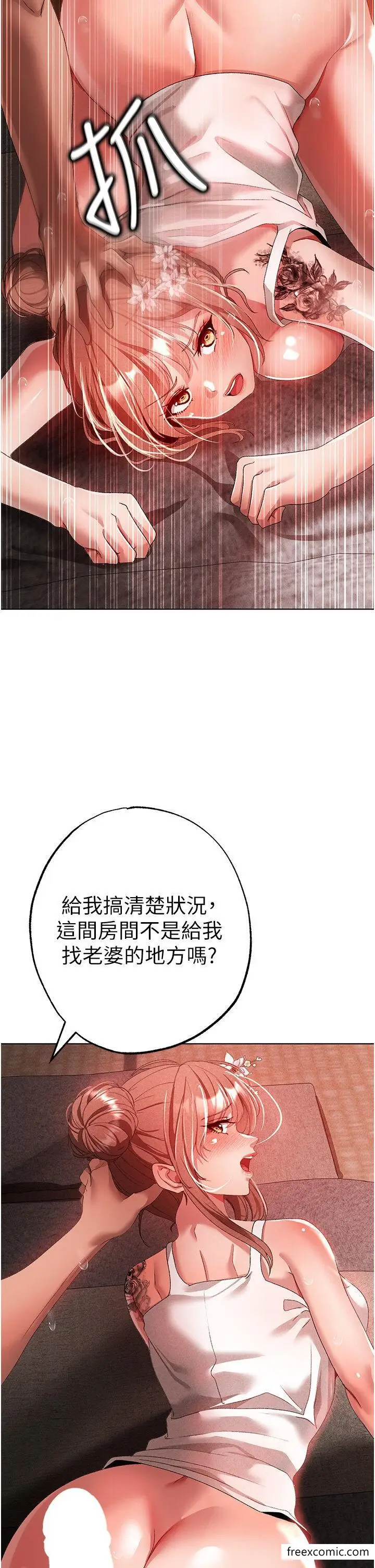 漫画《↖㊣煞气a猛男㊣↘》第28话第43张图