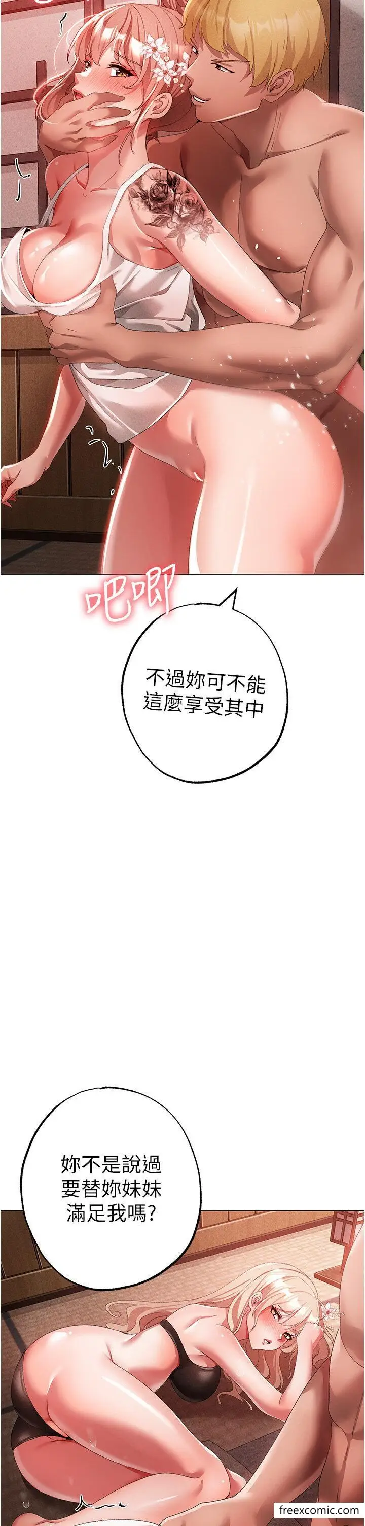 漫画《↖㊣煞气a猛男㊣↘》第28话第50张图