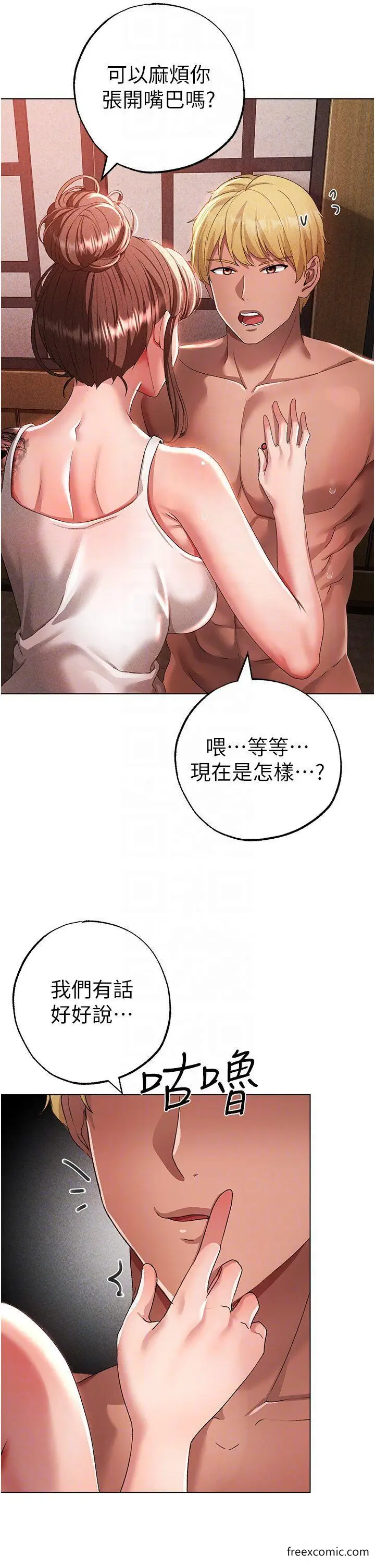 漫画《↖㊣煞气a猛男㊣↘》第28话第6张图