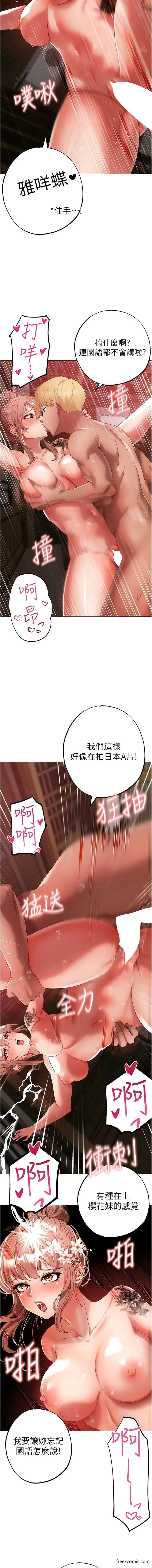 漫画《↖㊣煞气a猛男㊣↘》第29话第11张图