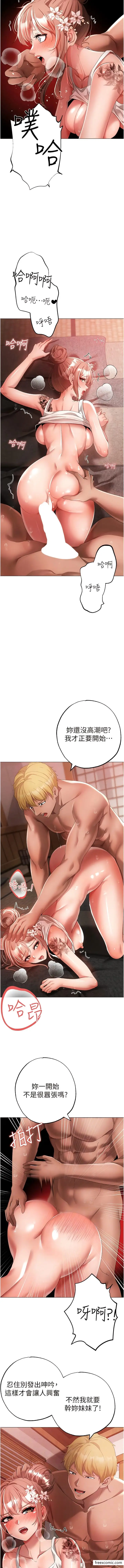 漫画《↖㊣煞气a猛男㊣↘》第29话第3张图