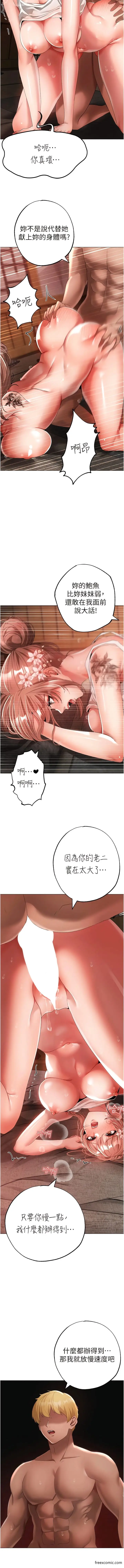 漫画《↖㊣煞气a猛男㊣↘》第29话第4张图