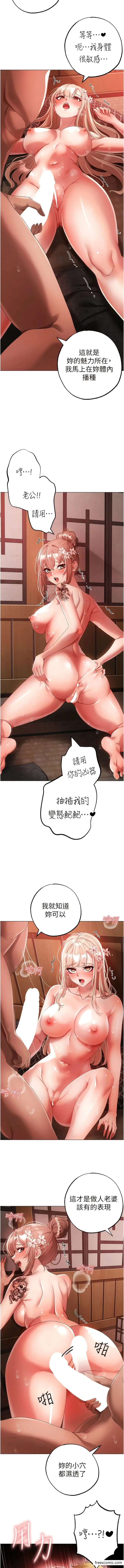 漫画《↖㊣煞气a猛男㊣↘》第29话第7张图