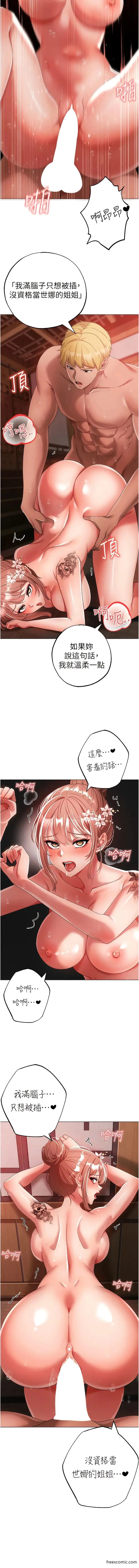 漫画《↖㊣煞气a猛男㊣↘》第29话第9张图