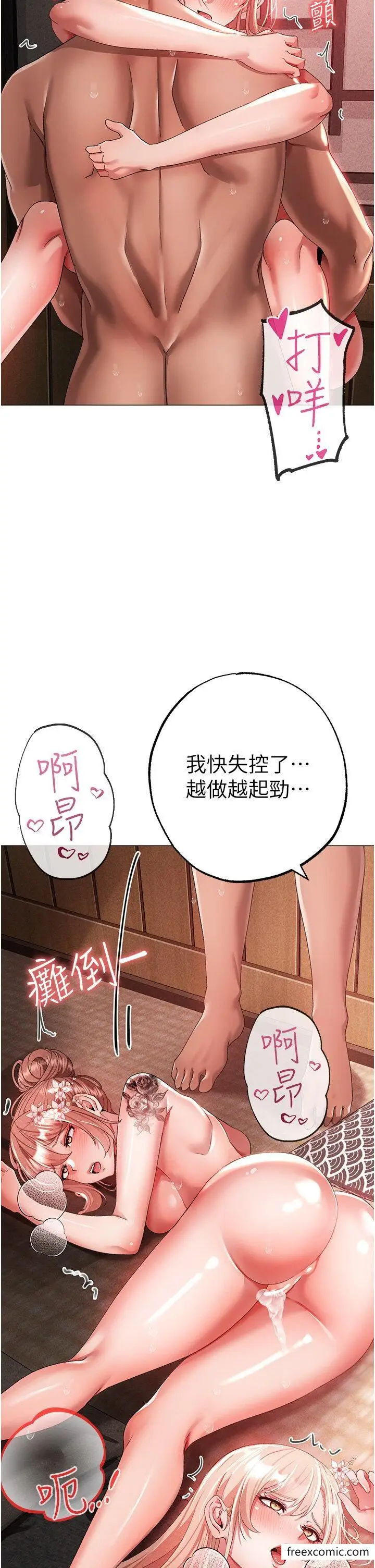 漫画《↖㊣煞气a猛男㊣↘》第30话第16张图