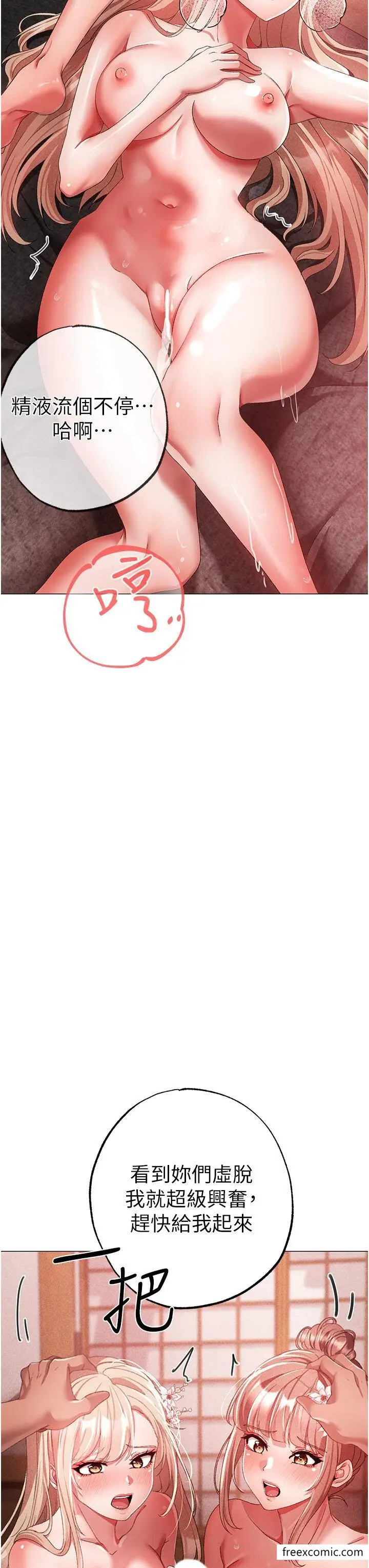 漫画《↖㊣煞气a猛男㊣↘》第30话第17张图