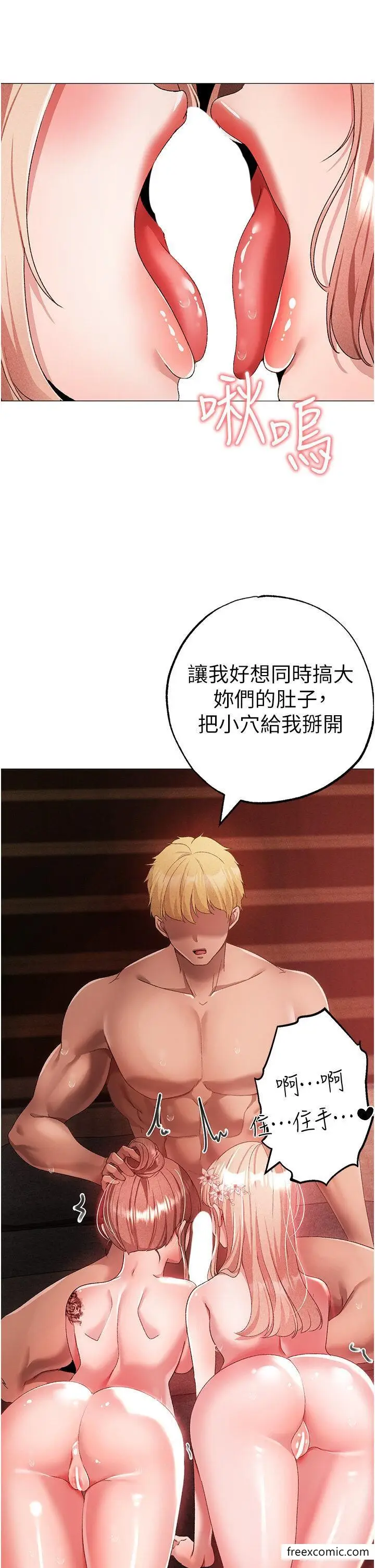 漫画《↖㊣煞气a猛男㊣↘》第30话第20张图