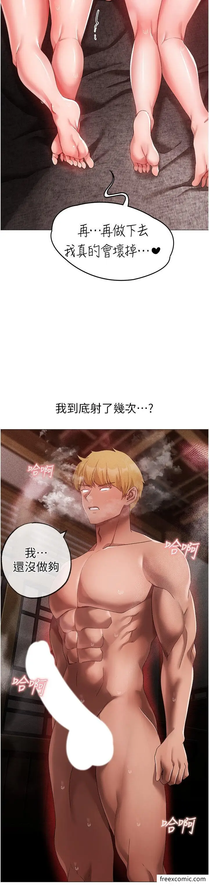 漫画《↖㊣煞气a猛男㊣↘》第30话第21张图