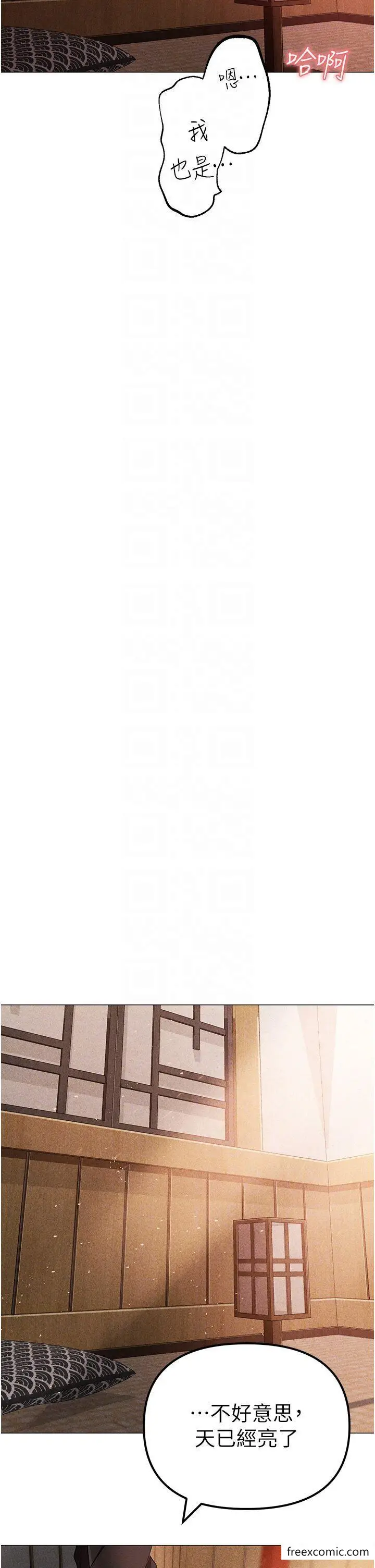 漫画《↖㊣煞气a猛男㊣↘》第30话第24张图