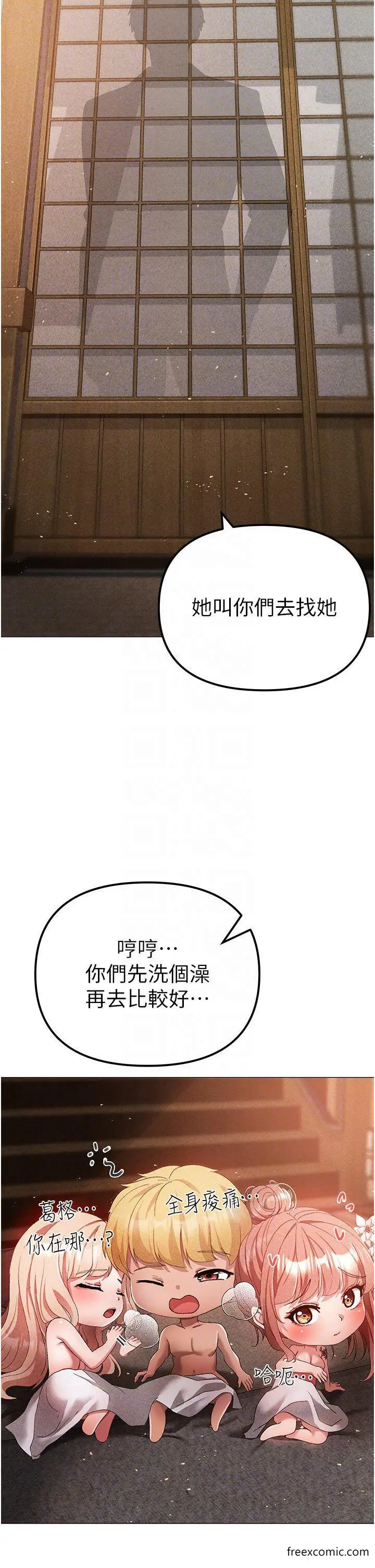 漫画《↖㊣煞气a猛男㊣↘》第30话第26张图