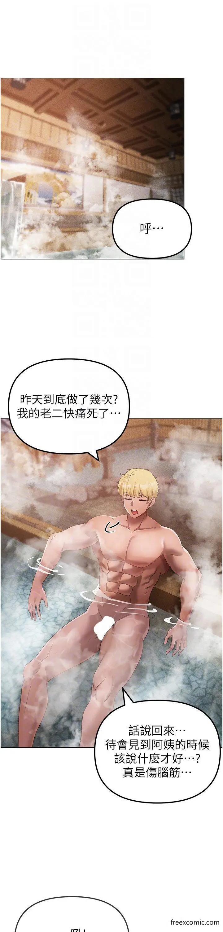 漫画《↖㊣煞气a猛男㊣↘》第30话第28张图