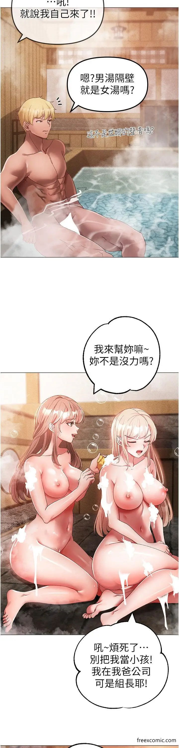 漫画《↖㊣煞气a猛男㊣↘》第30话第29张图