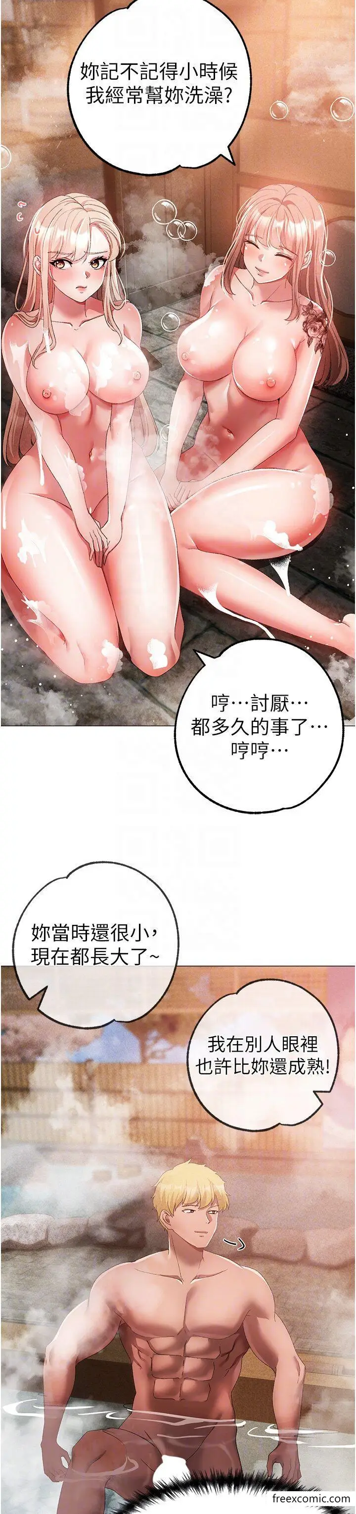 漫画《↖㊣煞气a猛男㊣↘》第30话第30张图