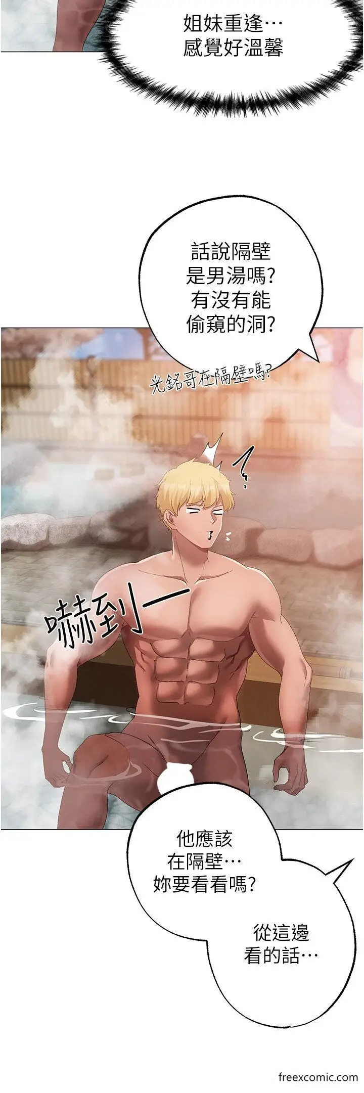 漫画《↖㊣煞气a猛男㊣↘》第30话第31张图