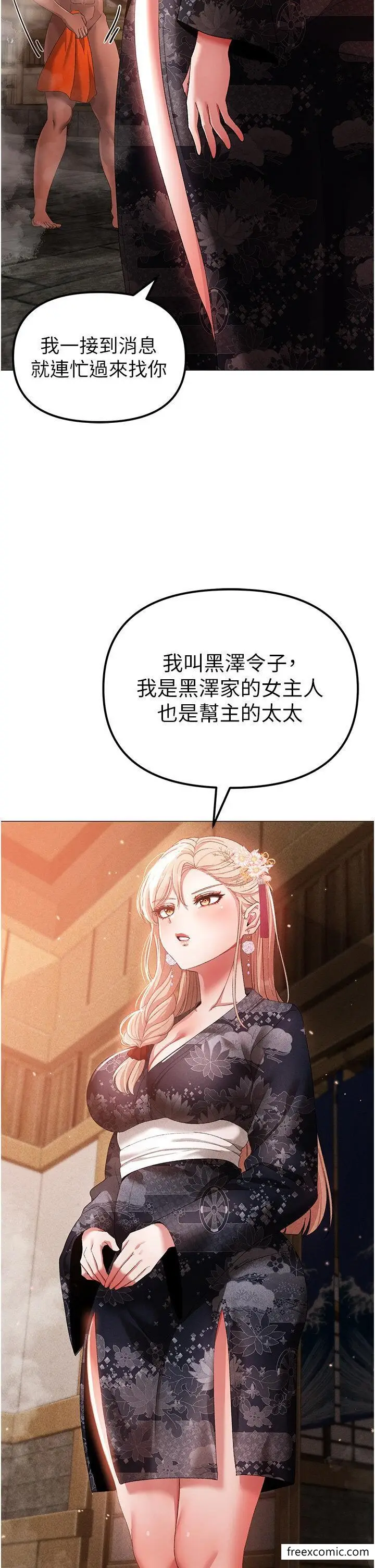 漫画《↖㊣煞气a猛男㊣↘》第30话第33张图