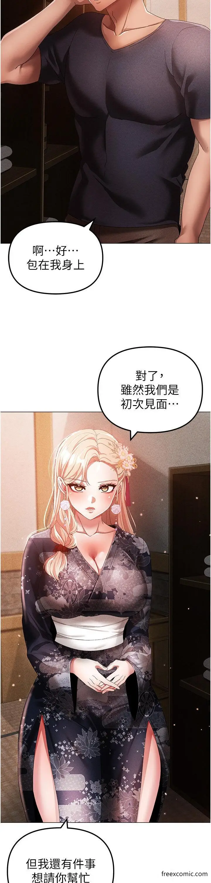 漫画《↖㊣煞气a猛男㊣↘》第30话第38张图