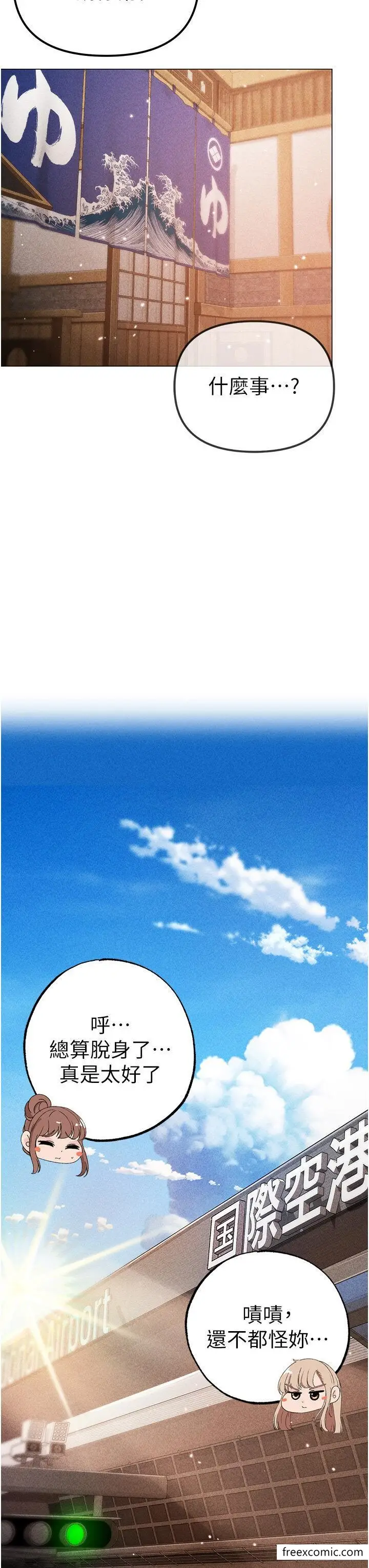 漫画《↖㊣煞气a猛男㊣↘》第30话第39张图