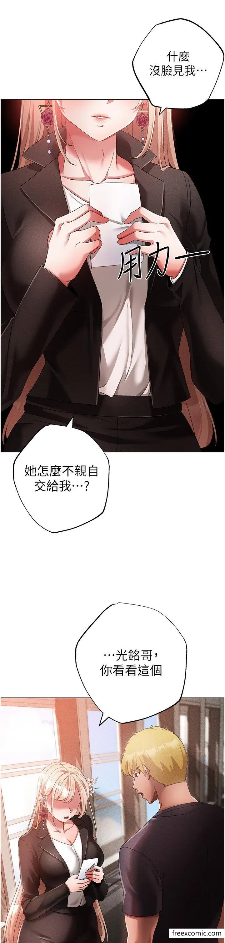 漫画《↖㊣煞气a猛男㊣↘》第30话第43张图