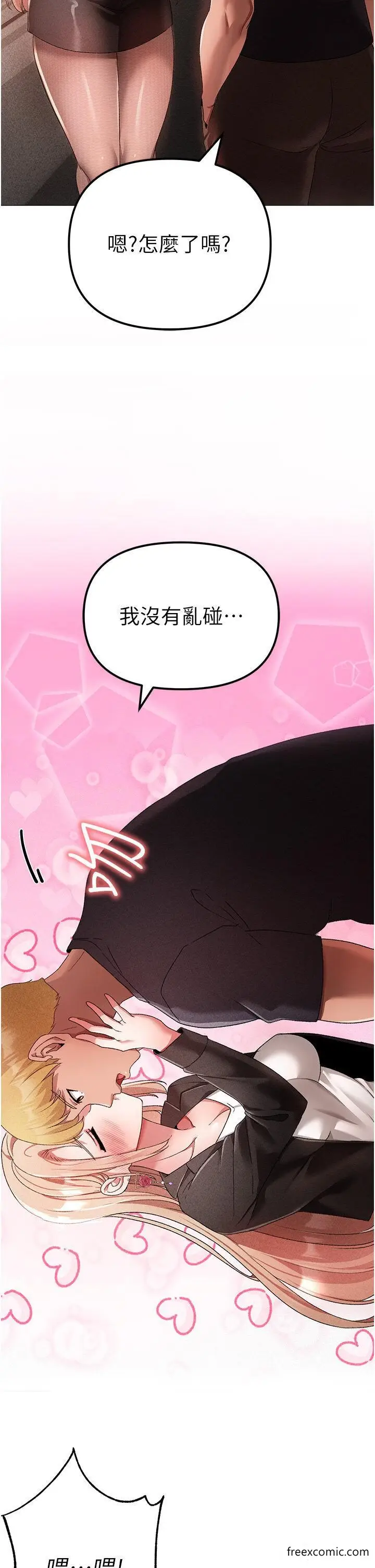 漫画《↖㊣煞气a猛男㊣↘》第30话第44张图