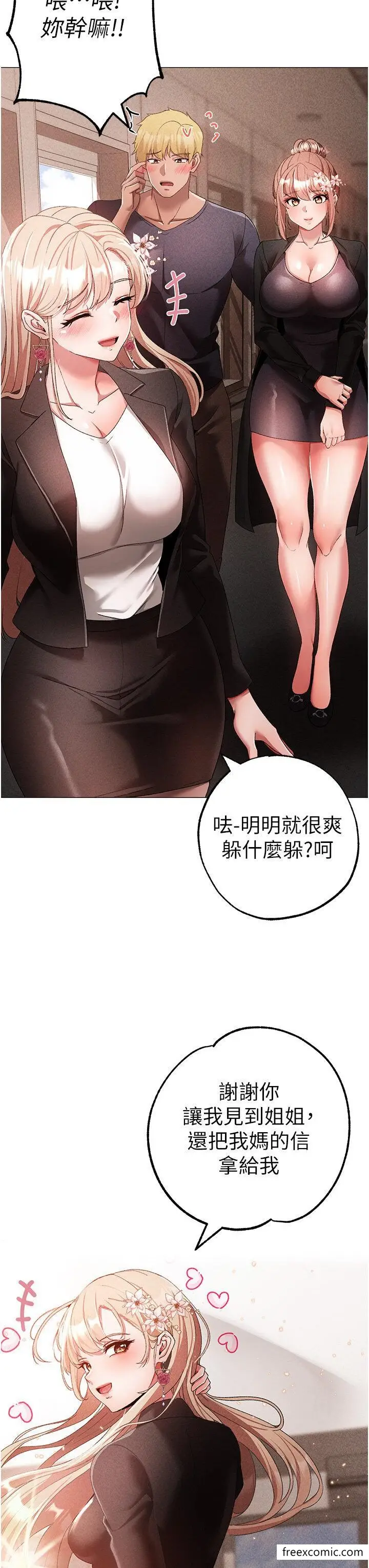 漫画《↖㊣煞气a猛男㊣↘》第30话第45张图