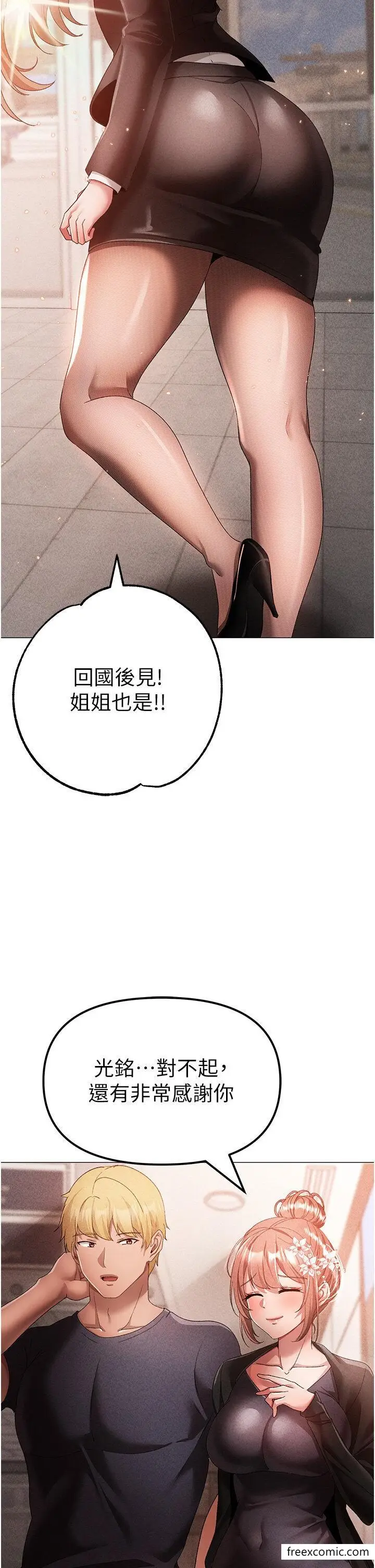 漫画《↖㊣煞气a猛男㊣↘》第30话第46张图