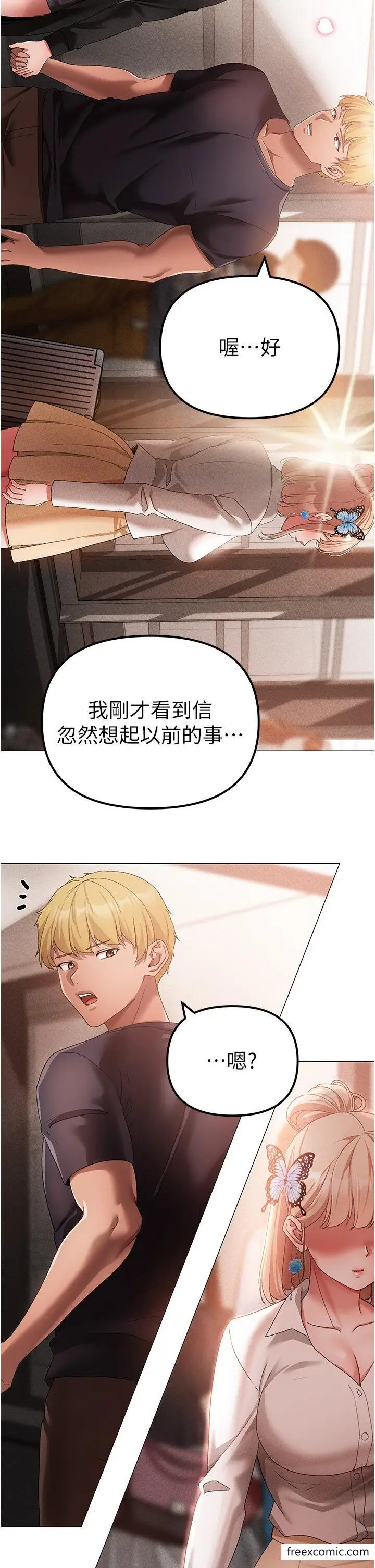 漫画《↖㊣煞气a猛男㊣↘》第30话第49张图