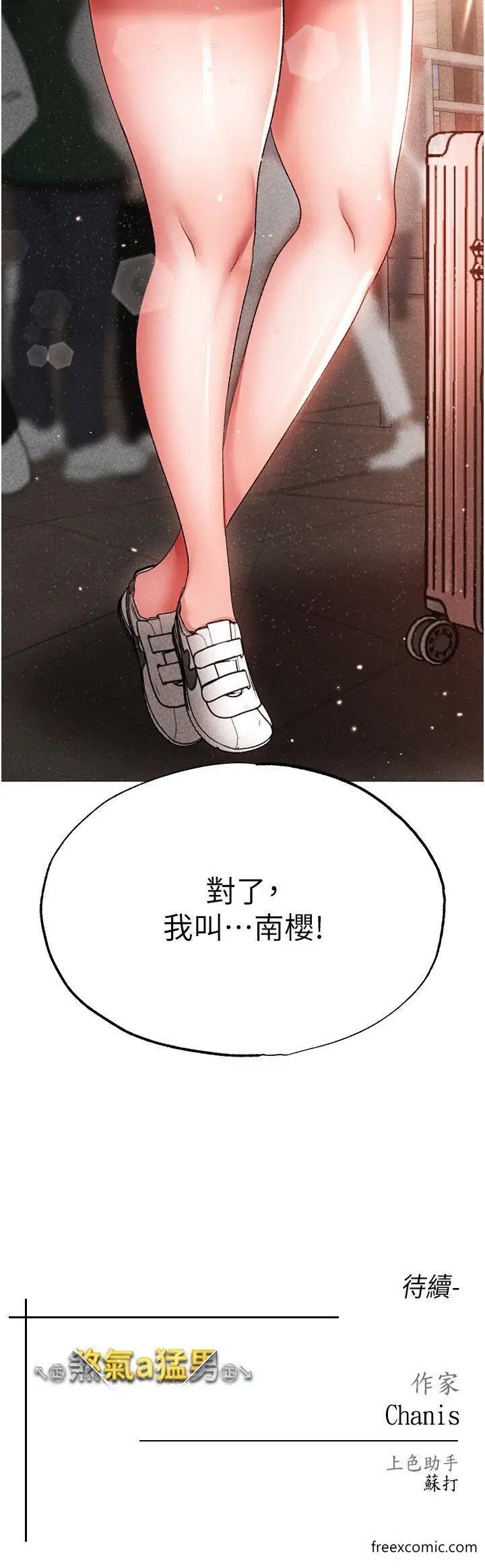 漫画《↖㊣煞气a猛男㊣↘》第30话第56张图